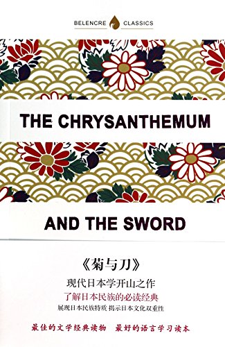 The Chrysanthemum and the Sword