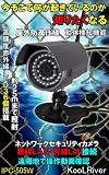 IPC-505W 屋外設置防滴仕様ネットワークセキュリティカメラ★監視カメラ★防犯カメラ★インターネットで動画・音声を確認★赤外線ＬＥＤで暗闇OK/iPhone スマホからもOK【防犯】【防災】【日本語説明書付】