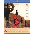 Exiled (Blu-ray) (Widescreen)