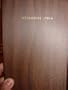 Shona New Testament Testamente Itsva