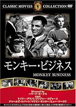 モンキー・ビジネス [DVD] FRT-283