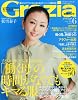 Grazia