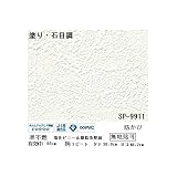 壁紙 のりなしタイプ サンゲツ SP-9911 92cm巾 10m巻 【無地貼可】【防カビ】【日本製】
