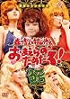 森川智之と檜山修之のおまえらのためだろ!魚若-WAKASAGI- [DVD]