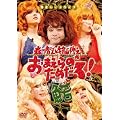 �X��q�V�ƞw�R�C�V�̂��܂���̂��߂���!����-WAKASAGI- [DVD]