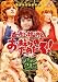 ������Ƿ���ػ���Ƿ�Τ��ޤ���Τ������!����-WAKASAGI- [DVD]