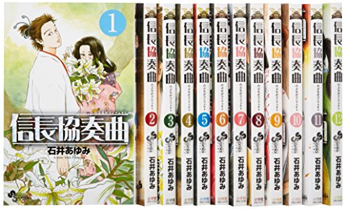 信長協奏曲 コミック 1-12巻セット
