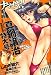 Namaiki ッ ! (ナマイキッ) 2008年 10月号 [雑誌]