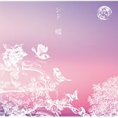 嘘