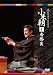 小米朝十番勝負 [DVD]  EMI MUSIC JAPAN