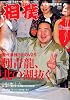 相撲 2010年 02月号 [雑誌]