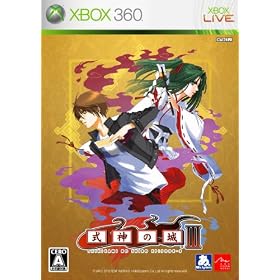 The Castle of Shikigami III / Shikigami No Shiro III [Import Japonais]