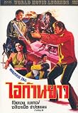 Walking Tall (1973) Joe Don Baker DVD