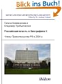 Rossiiskaia vlast' v biografiiakh II: Chleny Pravitel'stva RF v 2004 g. (Soviet and Post-Soviet Politics and Society 54)
