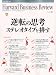Harvard Business Review ( ハーバード・ビジネス・レビュー ) 2010年 03月号 [雑誌]