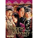 Chinese Odyssey 2002 (2002)