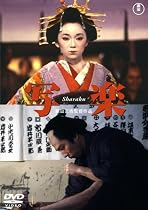 写楽 Sharaku [DVD]