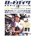 ロードバイクビギナーズ 3 フィッティング編―自転車を体にフィットさせる極意満載 最適のライディングポジションを実現 (3) (ヤエスメディアムック 187)