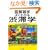 �悭�킩��a�؊w (�}���G�w)