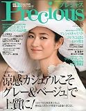 Precious (プレシャス) 2009年 08月号 [雑誌]