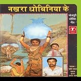 Nakhra Dhobiniya Ke