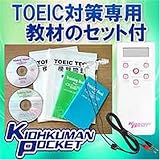 ���������ޥ�ݥ��åȡ�TOEIC���ॻ�åȡ�