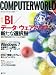 月刊 COMPUTER WORLD ( コンピュータワールド ) 2010年3月号 [雑誌]
