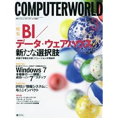 月刊 COMPUTER WORLD ( コンピュータワールド ) 2010年3月号 [雑誌]