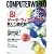 月刊 COMPUTER WORLD ( コンピュータワールド ) 2010年3月号 [雑誌]