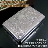 Zippo ����ޥå�BOX��٥� 01 �»�