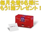 毎月先着5名様にもう一箱プレゼント！　高級天然　メシマコブ　LSｺｰﾎﾟﾚｰｼｮﾝ関西　「純粋　めしまこぶ」（小）