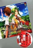 ひぐらしのなく頃に 解 第一話~目明し編~(下) (講談社BOX) 画像