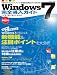 Windows 7完全導入ガイド これ1冊で迷わず使える! 楽しめる! (インプレスムック)