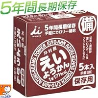 井村屋 えいようかん 5本