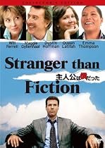 主人公は僕だった コレクターズ・エディション [DVD]
