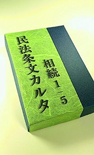 Civil Code provisions Carta inheritance 15882 Article General heir inheritance