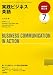 NHK ラジオ実践ビジネス英語 2009年 07月号 [雑誌]