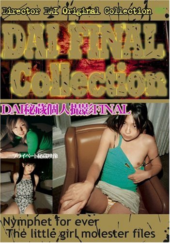 DAI秘蔵個人撮影FINAL [DVD]