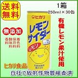 レモンサイダー 1箱/(30缶)有機レモン使用♪