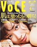 VoCE (ヴォーチェ) 2011年 04月号 [雑誌]-