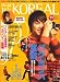 It's KOREAL (イッツコリアル) 2007年 11月号 [雑誌]