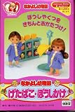リカちゃん 下駄箱・帽子掛けの画像