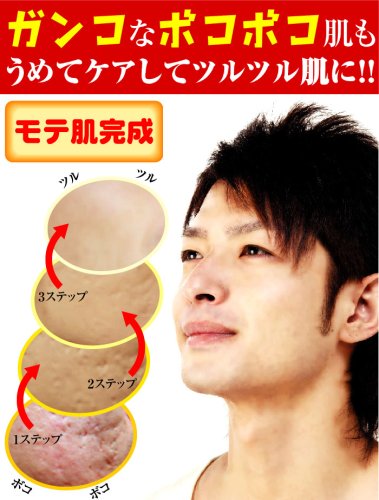 ボコブロック　（男女兼用毛穴・ニキビ跡・凸凹肌用美容液コンシーラー）