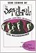 The Story of the Yardbirds