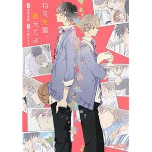 �˂���y�A�����Ă� (�L�����R�~�b�N�X)