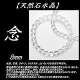 【訳あり】天然クラック水晶『浄化清めの石』  ブレスレット8mm玉【天然石】【パワーストーン】