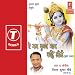 Nirbal Ke Balram con Download MP3 per nominativo: 514kAw-p7sL._SL75_