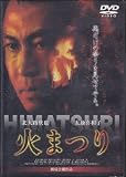 �΂܂� [DVD]