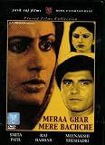 Meraa Ghar mere Bachche
