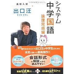 システム中学国語 論理完成編